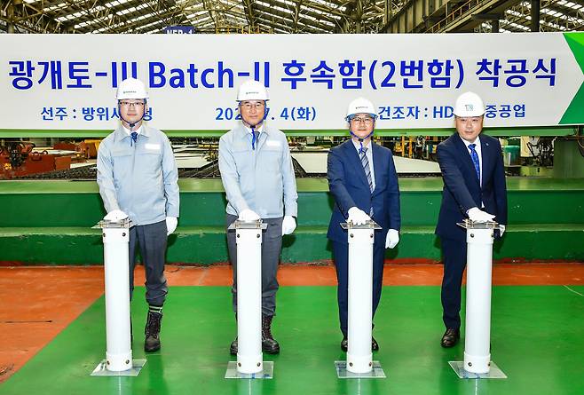 한영석(왼쪽 두번째) HD현대중공업 부회장 등이 4일 열린 ‘차세대 이지스 구축함(광개토-III Batch-II) 2번함’ 착공식에서 철판 절단 작동 버튼을 누르고 있다. [HD현대중공업 제공]