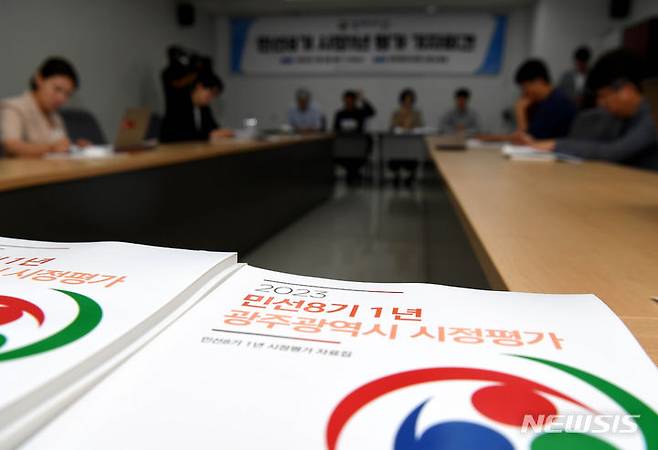 [광주=뉴시스] 변재훈 기자 = 참여자치21이 4일 오전 광주 서구 치평동 광주시의회 시민소통실에서 민선 8기 광주시정 1년 평가 기자회견을 하고 있다. 2023.07.04. wisdom21@newsis.com