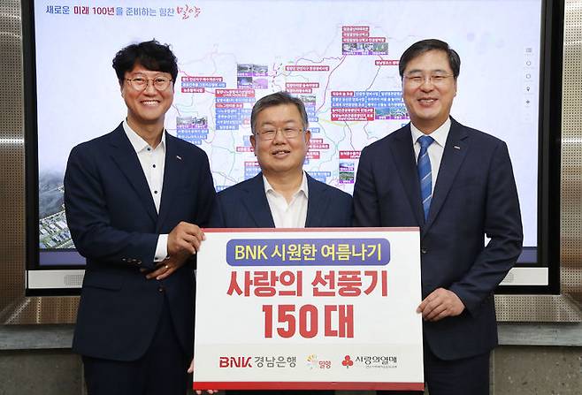 BNK경남은행 밀양지점이 저소득 계층을 위한 선풍기를 기탁했다. 사진 왼쪽부터 이태오 BNK경남은행 밀양지점장, 박일호 시장, 여창현 BNK경남은행 창원영업본부장. 9사진=밀양시 제공) *재판매 및 DB 금지