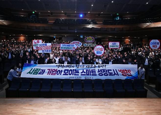 영천시는 3일 '사람과 기업이 모이는 스마트성장도시 영천'을 기치로 퍼포먼서를 펼쳤다. 영천시 제공