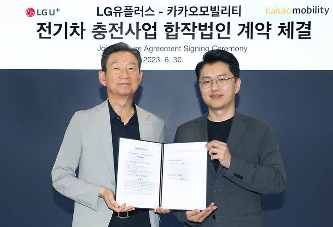 황현식 LG유플러스 대표(왼쪽)와 류긍선 카카오모빌리티 대표.