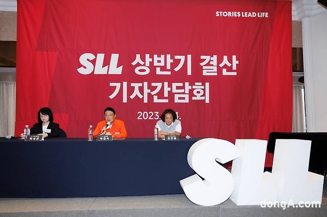 사진제공=SLL