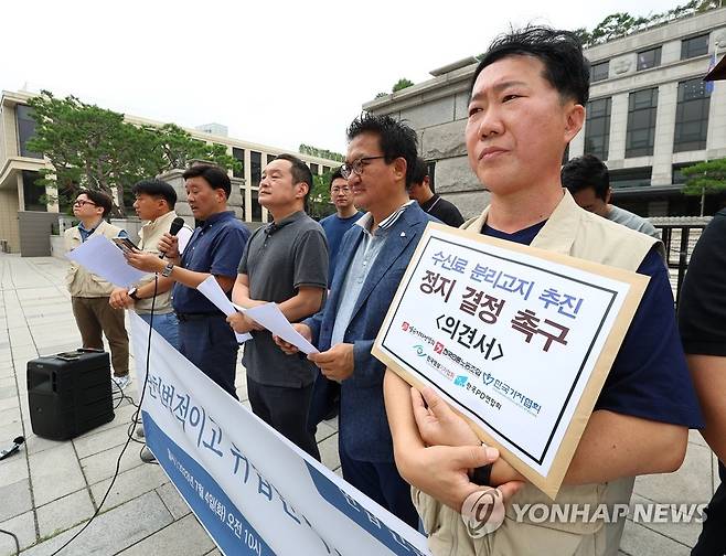 수신료 분리고지 추진 정지 결정 촉구 의견서 헌재에 제출한 언론 5개 단체 (서울=연합뉴스) 김도훈 기자 = 방송기자연합회·전국언론노동조합·한국기자협회·한국영상기자협회·한국PD연합회 등 언론현업 5개 단체 관계자들이 4일 오전 서울 종로구 헌법재판소 앞에서 '수신료 분리고지 방송법 시행령 추진 절차 결정 중단 촉구' 의견서 제출 기자회견을 하고 있다. 2023.7.4 superdoo82@yna.co.kr