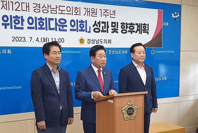 제12대 경남도의회 개원 1주년 기자회견 [촬영 황봉규]