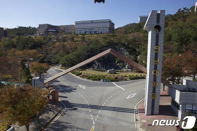 전남대학교 여수캠퍼스 전경. ⓒ News1 김동수 기자