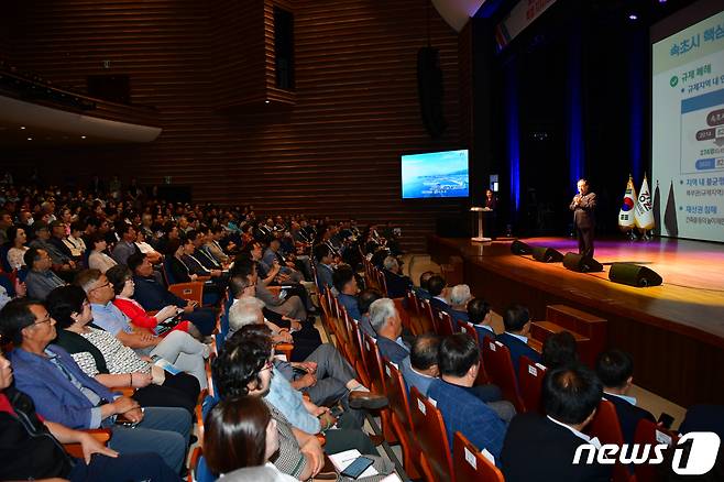 5일 속초문화예술회관 대공연장에서 '강원특별자치시대 미래 100년의 초대' 행사가 열리고 있다.(속초시 제공) 2023.7.5/뉴스1