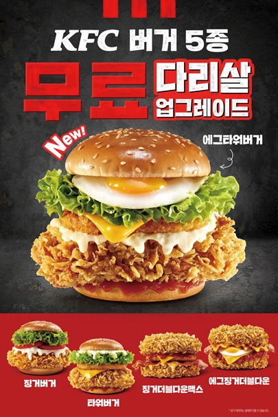 사진=KFC 제공