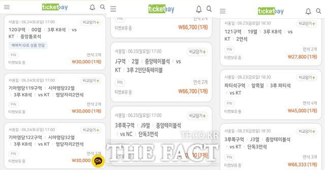 지난달 23일~25일 온라인 티켓 거래 플랫폼 티켓베이에서 재판매되던 KIA타이거즈 홈경기 입장권. 대부분 정가의 2배 이상 가격으로 판매가 이뤄지고 있었다./티켓베이 캡쳐
