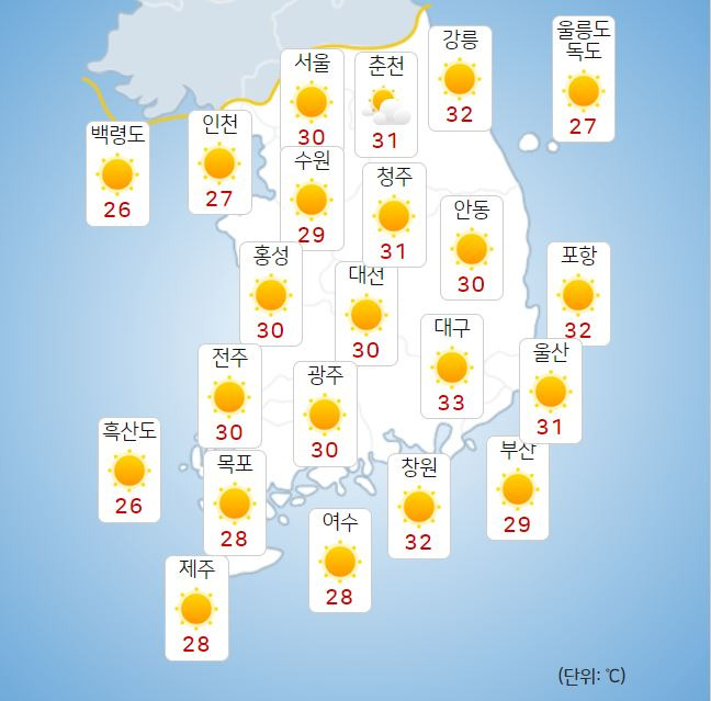 ©기상청: 오늘(5일) 오전 전국날씨