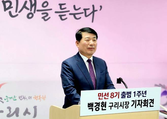 민선 8기 출범 1주년을 맞아 기자회견을 열고 1년 간의 성과와 향후 계획에 대해 설명하고 있는 백경현 경기 구리시장. 사진=노진균 기자