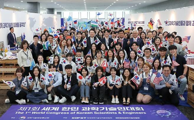 윤석열 대통령이 5일 서울 강남구 역삼동 한국과학기술회관에서 열린 제1회 세계 한인 과학기술인 대회 개회식에 참석한 뒤 미래 한인 과학인들과 기념촬영을 하고 있다.[대통령실] 연합뉴스