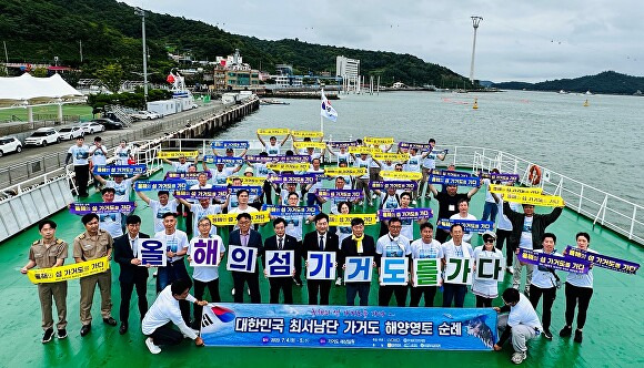 가거도 해양영토순례 참가자들이 '올해의섬 가거도를 가다' 피켓을 들고 기념촬영을 하고 있다. [사진=전남도]