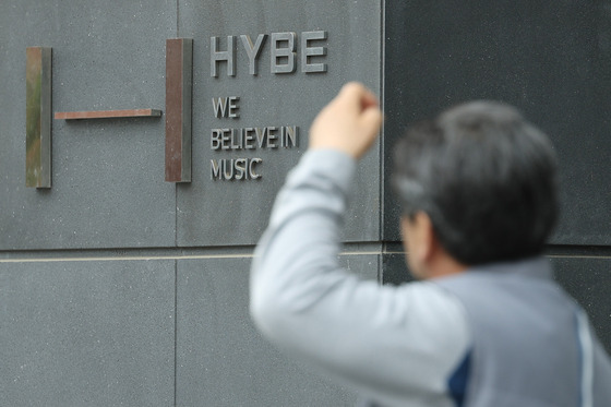 HYBE's headquarters in Yongsan District, central Seoul [YONHAP]