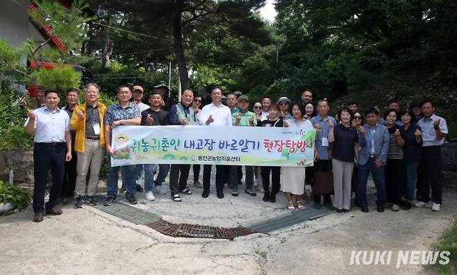 강원 홍천군 귀농귀촌인 '내 고장 바로알기' 현장탐방. (홍천군 제공)