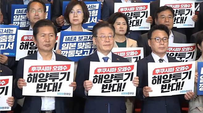 ▲더불어민주당 의원들이 5일 오전 국회 본관 로텐더홀에서 IAEA 보고서를 규탄하며 일본 후쿠시마 오염수 방출 저지를 위한 결의대회를 벌이고 있다. 사진=더불어민주당 영상 갈무리