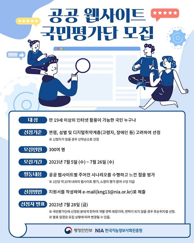 /사진제공=디지털플랫폼정부위원회