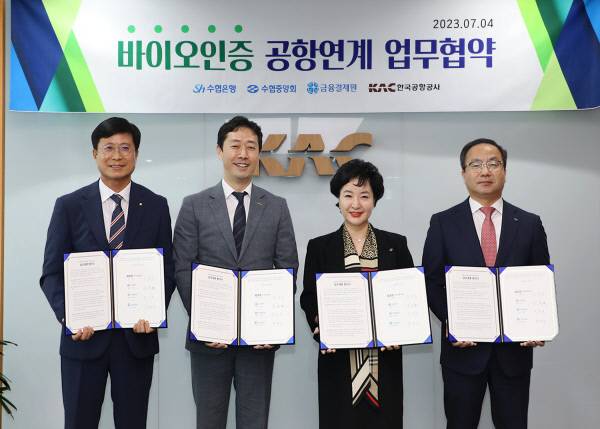 지난 4일 수협중앙회는 한국공항공사에서 수협은행, 한국공항공사, 금융결제원과 함께 ‘바이오인증 공항연계 서비스’에 관한 협약을 체결했다. 수협중앙회 제공