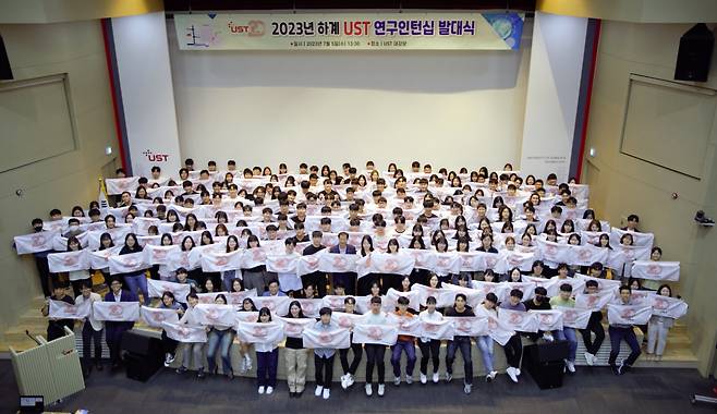 2023년 하계 UST 인턴십 발대식 단체사진.[UST 제공]