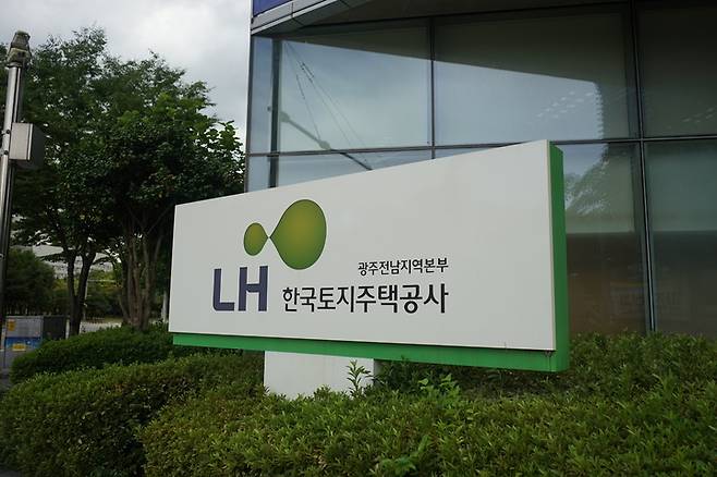 [광주=뉴시스] LH 광주전남본부  *재판매 및 DB 금지