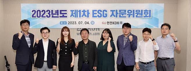 [세종=뉴시스]2023년 제1차 ESG 자문위원회 참가자 단체사진이다. (사진=한전KDN 제공) *재판매 및 DB 금지