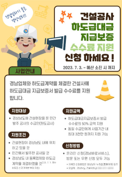 경남도청 제공