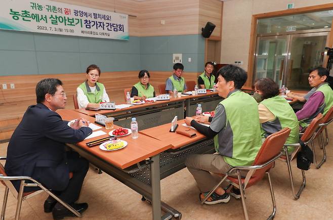 광양시가 지난 3일 다압면 메아리휴양소에서 농촌에서 살아보기 참가자 간담회를 개최했다. 사진제공ㅣ광양시