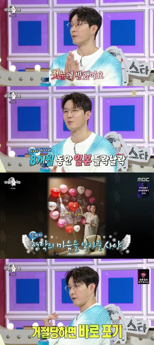 사진=MBC 라디오스타