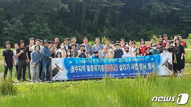 금강청은 6일 청주 자연마당 습지에서 물장군 70개체를 방사했다.(금강청 제공)/뉴스1