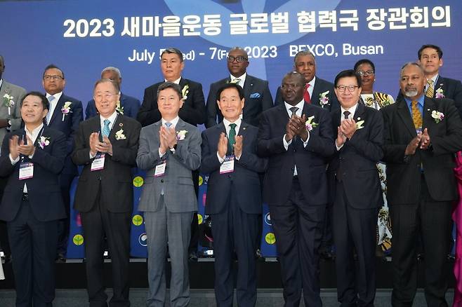 5일 부산 벡스코에서 열린 ‘2023 새마을운동 글로벌 협력국 장관회의’에서 참석자들이 박수를 치며 행사 개최를 축하하고 있다. 
앞줄 왼쪽부터 강승규 대통령시민사회수석비서관, 반기문 전 유엔 사무총장, 한창섭 행정안전부 차관, 곽대훈 새마을운동중앙회장, 시몬
 첼루구이 케냐 협동조합·중소기업개발장관, 박형준 부산시장, 사키아시 디토카 피지 농어촌개발·재난관리장관. 새마을운동중앙회 제공