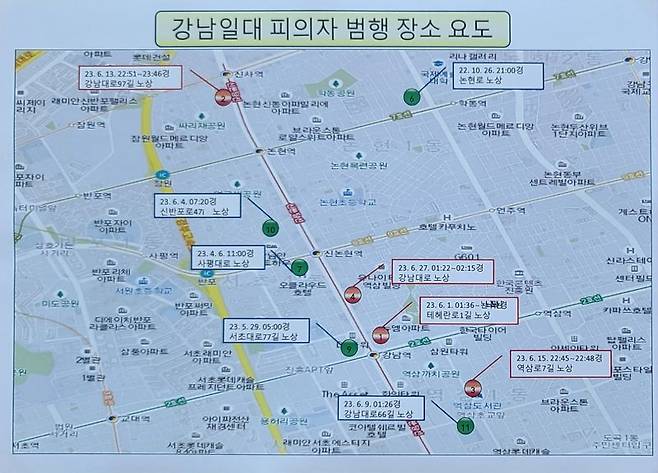 강남 일대 피의자 범행 장소 / 강남경찰서