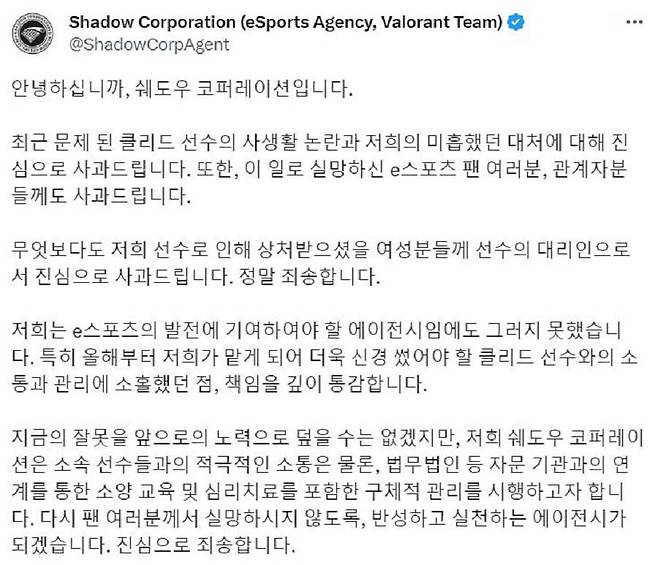 쉐도우 코퍼레이션