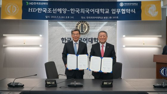 한국외대-HD한국조선해양과 글로벌 지역 전문 비즈니스 인력 양성을 위한 업무협약 체결 (왼쪽부터 HD한국조선해양 가삼현 대표이사 부회장, 한국외대 박정운 총장)