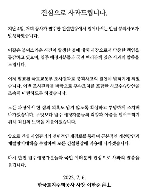 [사진 제공 = LH]