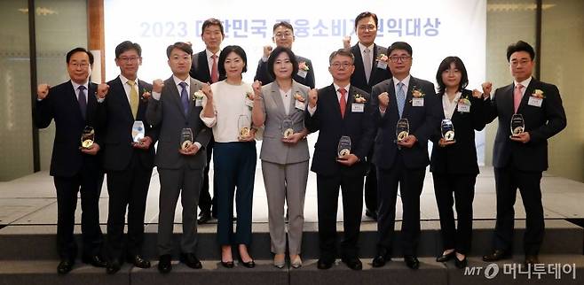 6일 서울 중구 웨스틴조선호텔에서 열린 머니투데이 주최 '2023 대한민국 금융소비자권익대상 시상식'에서 수상자 및 주요 참석자들이 기념촬영을 하고 있다.  (윗줄 왼쪽부터) 정희경 머니투데이 대표, 권대영 금융위원회 상임위원, 최종구 전 금융위원장, (아랫줄 왼쪽부터) 김원 웰컴디지털뱅크 소비자보호 담당 전무, 임민순 KB국민은행 소비자보호부 부장 , 홍민택 토스뱅크 대표, 이현애 NH농협은행 개인금융부문 부행장, 박현주 신한은행 소비자보호그룹 부행장, 최창선 NH투자증권 금융소비자보호본부 대표, 유홍 교보생명 소비자보호실장, 최성연삼성화재 소비자정책팀장, 이승목 롯데카드 카드마케팅실장. /사진=김휘선 기자 hwijpg@