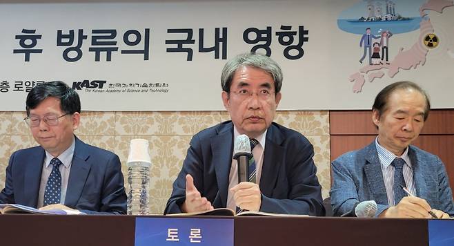 이덕환 서강대 화학과 명예교수가 6일 한국과학기술한림원이 '후쿠시마 오염수 처리 후 방류의 국내 영향'을 주제로 개최한 토론회에서 과학의 정치화 문제를 지적했다. / 사진=김인한 기자