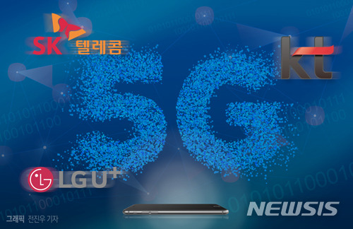 [서울=뉴시스] 과학기술정보통신부는 11일 오후 2시 서울 서초구 엘타워에서 5G 28㎓ 신규사업자 주파수 할당계획(안) 공개 토론회를 연다고 6일 밝혔다. [그래픽] *재판매 및 DB 금지