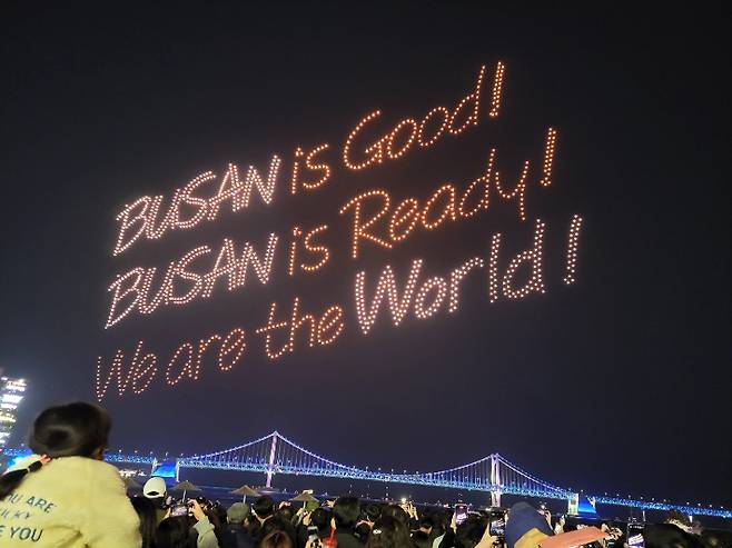 부산시와 부산시글로벌도시재단이 제1회 부산글로벌도시포럼을 개최한다. 부산 수영구 제공