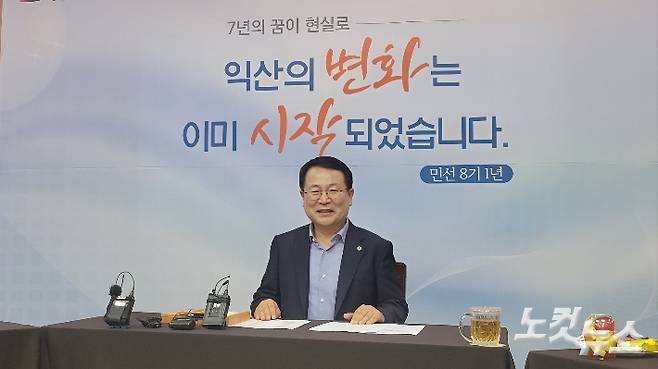 정헌율 익산시장이 민선 8기 1주년 기자간담회를 하고 있다. 도상진 기자