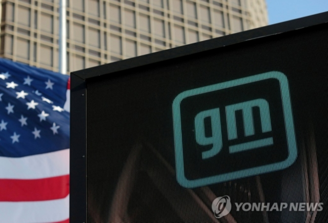 미국 디트로이트 GM 본사