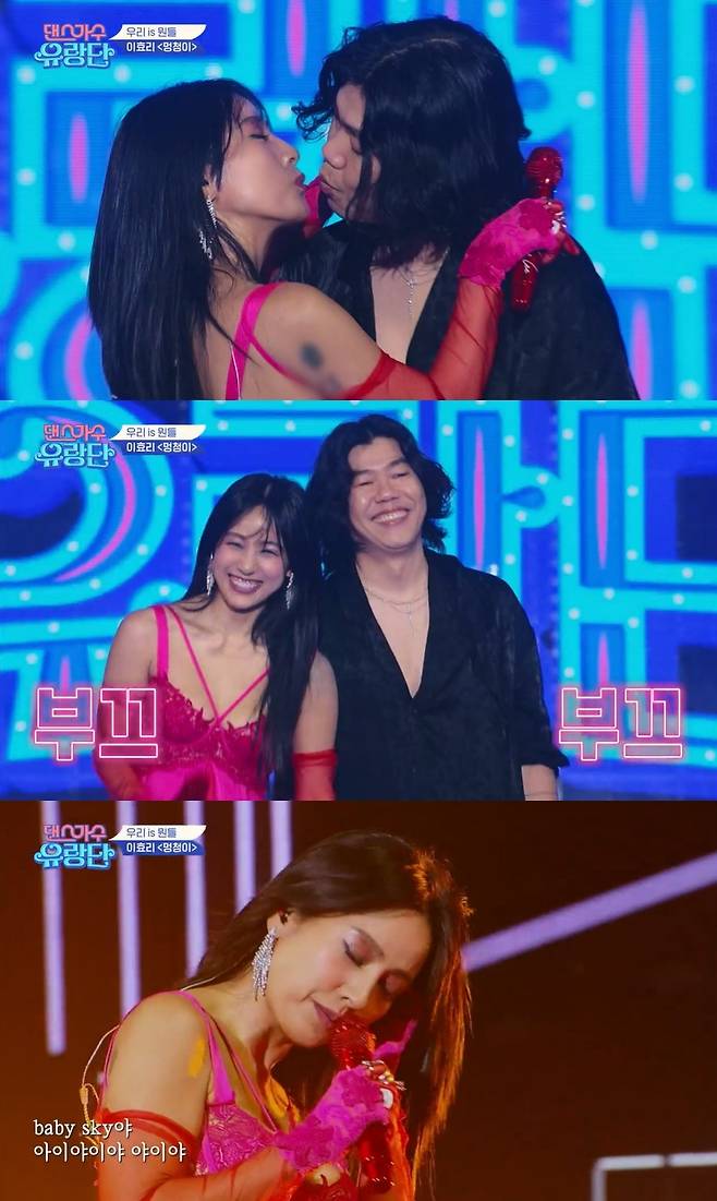 tvN '댄스가수 유랑단' 방송 화면 갈무리