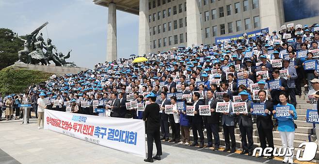 이재명 더불어민주당 대표, 박광온 원내대표 등 참석자들이 7일 오전 서울 여의도 국회 본청 앞에서 열린 윤석열정부 오염수 투기 반대 촉구 결의대회에서 피켓을 들고 구호를 외치고 있다. 2023.7.7/뉴스1 ⓒ News1 임세영 기자