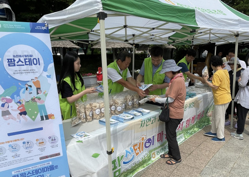 농협중앙회 인천지역본부가 7일 인천 계양구청에서 열린 인천농축산물직거래장터에서 ‘농촌에서 휴가보내기’ 캠페인을 하고 있다. 인천본부 제공