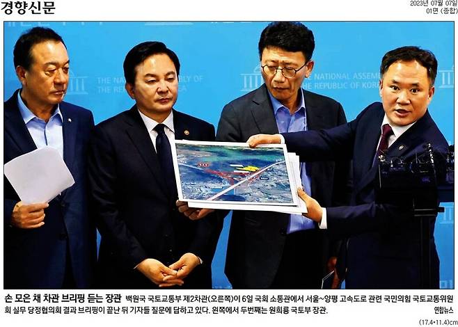 ▲7일 경향신문