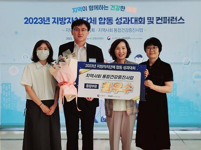 남원시보건소가 '2023년 지방자치단체 합동성과대회'에서 통합건강증진사업 종합부문 전국 최우수기관에 선정됐다. 한용재 소장(왼쪽 두번째)을 비롯한 관계자들이 상을 받은 후 기념사진을 찍고 있다. *재판매 및 DB 금지