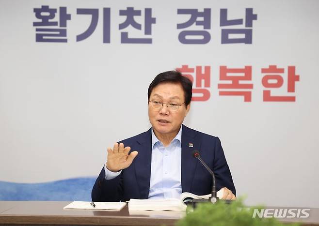 [창원=뉴시스] 홍정명 기자=박완수 경남도지사가 7일 오후 도청 도정회의실에서 '2023년 2분기 도정 핵심과제 점검보고회'를 주재하고 있다.(사진=경남도 제공) 2023.07.07. photo@newsis.com