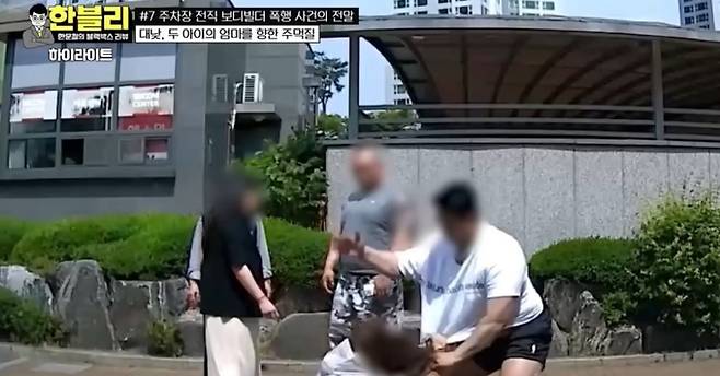B씨를 때리는 전직 보디빌더 출신 A씨. JTBC ‘한문철의 블랙박스 리뷰’ 방송 캡처