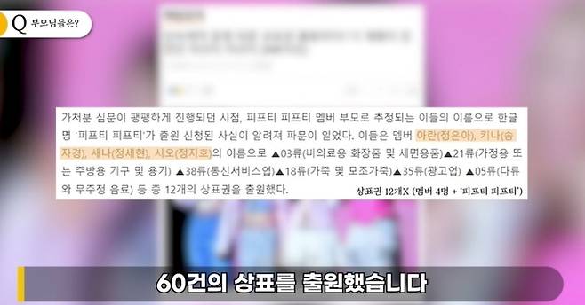 유튜브 채널 ‘연예 뒤통령 이진호’ 캡처