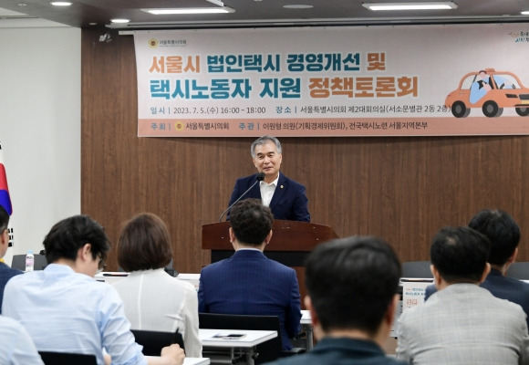 ‘서울시 법인택시 경영개선·택시노동자 지원 정책토론회’에서 축사를 하는 김현기 의장