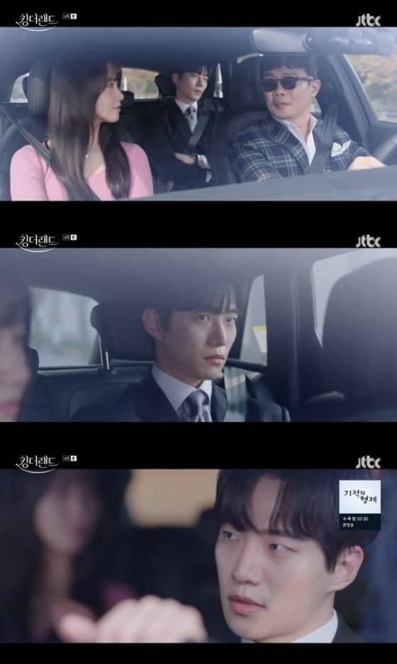 /사진=JTBC '킹더랜드' 방송 캡처