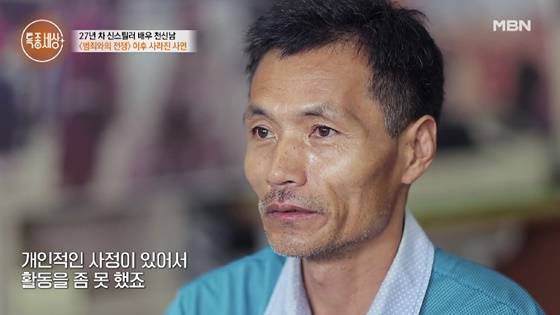 /사진=MBN 방송화면